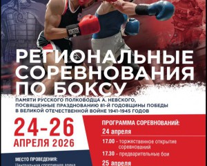 JC&nbsp;RUS -спонсор соревнований по&nbsp;боксу.